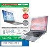 cblm-ntpc-k0000611993 液晶保護フィルム IIYAMA 15P5000-i5-TRB-KK 15.6インチ 対応 ブルーライトカット 反射防止 互換品 メディアカバーマーケット 52624708