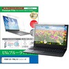 cblm-ntpc-k0000924400 液晶保護フィルム FRONTIER FRNL210 シリーズ 15.6インチ 対応 ブルーライトカット 反射防止 互換品 メディアカバーマーケット 52624918