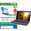 cblm-ntpc-k0000924415 液晶保護フィルム FRONTIER FRNL217 シリーズ 15.6インチ 対応 ブルーライトカット 反射防止 互換品 メディアカバーマーケット 52624927