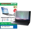 cblm-ntpc-k0000955313 液晶保護フィルム FMV LIFEBOOK AH30 / B1 15.6インチ 対応 ブルーライトカット 反射防止 互換品 メディアカバーマーケット 52625067