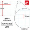 LAP10B XN[CvX A4r10mm(u[) {m[g 52625661