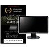 液晶保護フィルム EIZO DuraVision FDX1003-FBK 10.4インチ 高硬度9H モニター メディアフューチャー