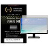 f9h-moni-k0001662962 液晶保護フィルム EIZO FlexScan EV2490-BK 23.8インチ 対応 高硬度9H 高透明 ハードコート 互換品 メディアカバーマーケット 52627271