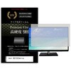 f9h-moni-k0001608189 液晶保護フィルム Acer CB272E3bmirux 27インチ 対応 高硬度9H 高透明 ハードコート 互換品 メディアカバーマーケット 52627885