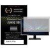 f9h-moni-k0001640269 液晶保護フィルム GIGABYTE GS27QA 27インチ 対応 高硬度9H 高透明 ハードコート 互換品 メディアカバーマーケット 52628111