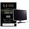 f9h-moni-k0001654689 液晶保護フィルム GIGABYTE GS27Q X 27インチ 対応 高硬度9H 高透明 ハードコート 互換品 メディアカバーマーケット 52628217