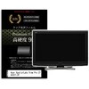 液晶保護フィルム Acer SpatialLabs View Pro 27 ASV27-2P 27インチ 高硬度9H モニター メディアフューチャー