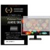 液晶保護フィルム AOC C27G4H/11 27インチ 高硬度9H モニター メディアフューチャー