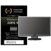 f9h-moni-k0001664391 液晶保護フィルム IODATA BizCrysta LCD-CQ271SA-F-AG 27インチ 対応 高硬度9H 高透明 ハードコート 互換品 メディアカバーマーケット 52628366