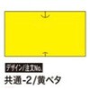 SP/UNO1C 共通ラベル SATO(サトー)