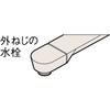 取り付け部品(外ねじ水栓用、W24山20) TOTO