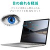 EF-MSL3LPFNS2 �̂������h�~ �v���C�o�V�[�t�B���^�[ �z�Վ� �^�b�`�p�l���Ή� Surface Laptop 3�p EF-MSL3 �G���R�� 52645225