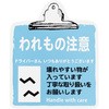 取り扱い注意ステッカー HEADS(ヘッズ)