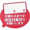 指定日厳守ステッカー HEADS(ヘッズ)