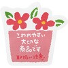 TT-3S 取り扱い注意ステッカー HEADS(ヘッズ) 52671929
