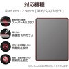 TB-A23PLFLGAR iPad Pro 12.9�C���` ��6/5/4/3���� �p �K���X�t�B���� �������� �����ˌy�� �K�C�h�t���[���t �����K���X �\�ʍd�x10H �w��h�~ ��U�h�~ �C�A�h�~ �G���R�� 52672368