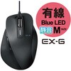 静音EX-G 有線BlueLEDマウス Mサイズ エレコム