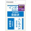 はがせる!ピタロングステッカー 適格請求書(インボイス)発行事業者登録済 A4 2面 ヒサゴ