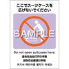 はがせる!ピタロングステッカーここでスーツケースを広げないでください A4 2面 ヒサゴ