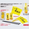 横断旗セット SA-01 グリーンクロス