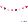 ハニカムボールガーランド(ツートンピンク) アルファ(販促)
