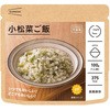 小松菜ご飯 イザメシ ごはん イザメシ 52696465