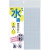 水書練習用紙 呉竹