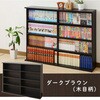 CSBS-9012(DBR) 積み重ね本棚 YAMAZEN(山善) 68993006