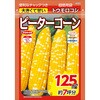 トウモロコシ ピーターコーン 【超徳用】 サカタのタネ