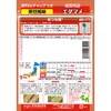 - エダマメ おつな姫 【超徳用】 サカタのタネ 52714316