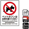 犬 看板