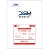 蔵衛門専用 DIS mobile powered by 丸紅ネットワークソリューションズ 年間パックDATA 5GB 1年 DIS mobile