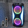 LEDパーティースピーカー CICONIA
