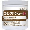 コーヒークリーンタブレット シーバイエス