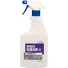 多目的除菌用泡スプレー シーバイエス