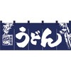 うどんのれん