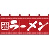 のれんラーメン