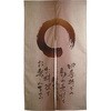 エステル麻のれん 3521 四季折々 P・O・Pプロダクツ