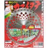 超軽量 刈払チップソー カマイタチ IBF