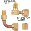 R410Aフレアエルボアダプタ A-Gas Japan(FUSO)