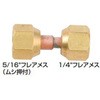 R410A異径フレアメスジョイント A-Gas Japan(FUSO)