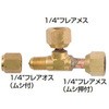 チーズアダプタ A-Gas Japan(FUSO)