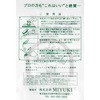 2kg ミユキの乾燥生コン MIYUKI 52892639