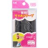 すそあげテープ 貝印