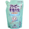 エルミー アトピー手荒れ性台所洗剤 コーセー