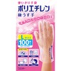 ポリエチレン手袋 エステー