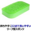 - クリピカ 抗菌スポンジ キクロン 52925469