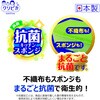 - クリピカ 抗菌スポンジ キクロン 52925469