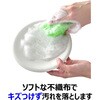 - クリピカ 抗菌スポンジ キクロン 52925469