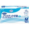 リフレ プラスチック手袋